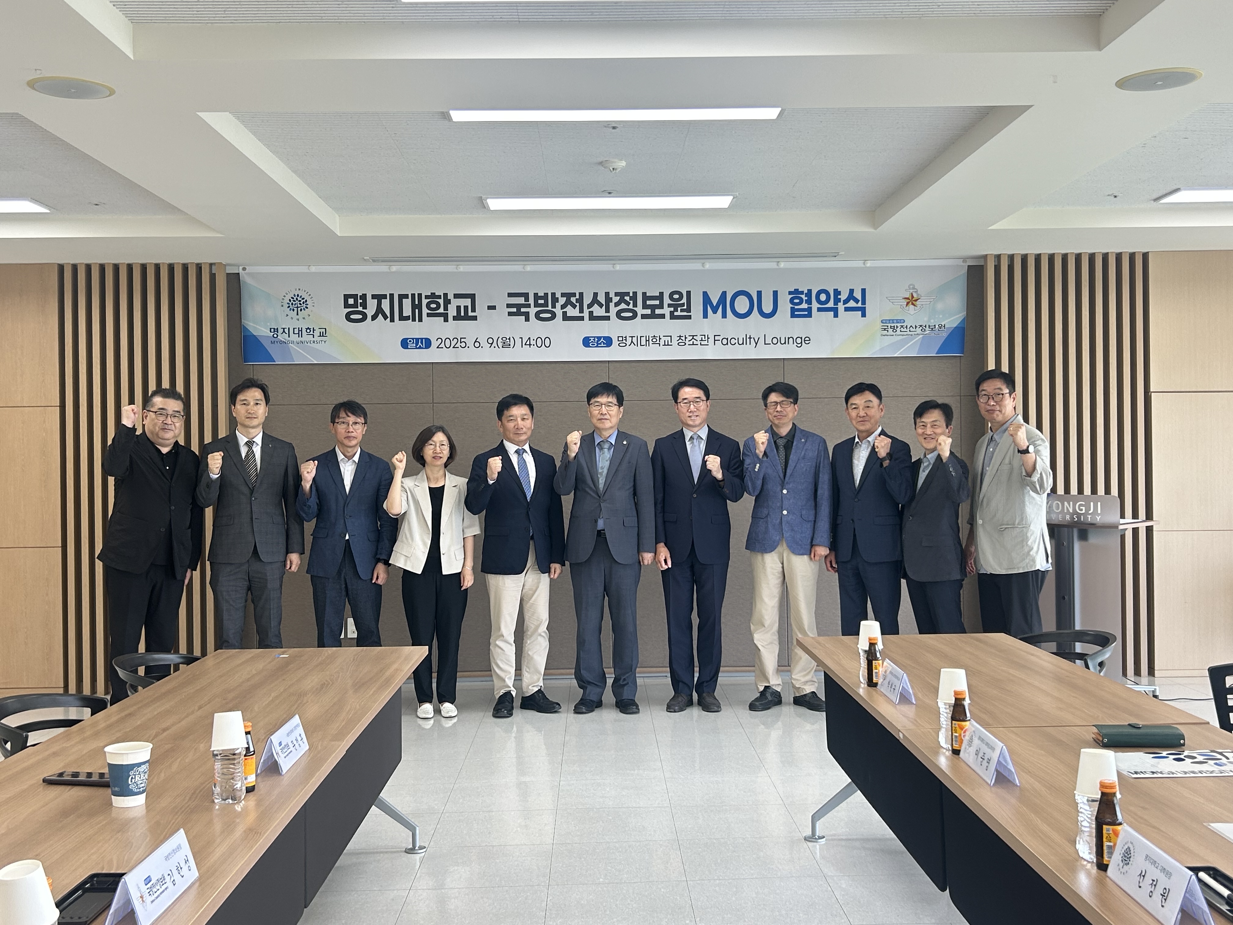 명지대-국방전산정보원, 국방⋅안보 분야 국방과학기술 협력 및 전문인력 양성을 위한 MOU 체결 대표이미지