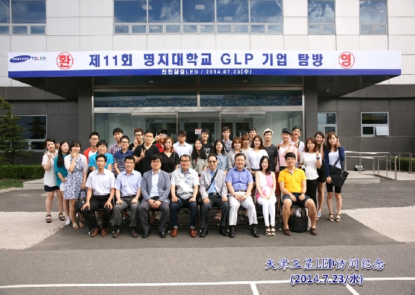 제11회 GLP(Global Leadership Program)_중국 톈진 대표이미지